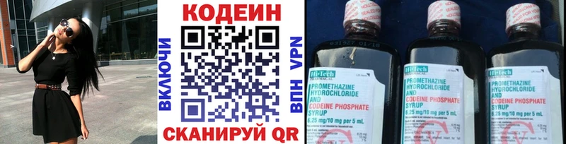 Codein напиток Lean (лин)  Купить закладки  Грязовец 