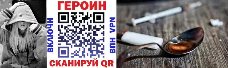 Героин VHQ  Купить закладки  Грязовец 