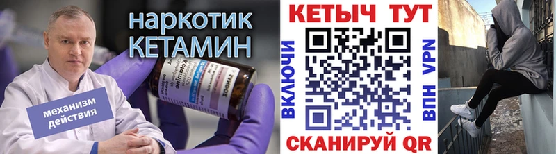 Купить  Грязовец  Кетамин VHQ 