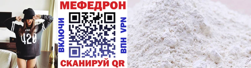Купить Грязовец Мефедрон кристаллы
