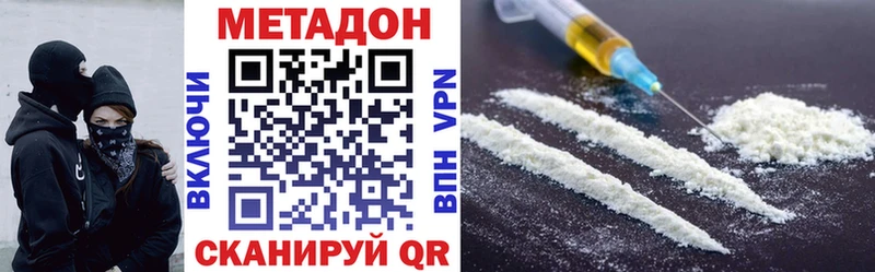 Купить где  Грязовец  МЕТАДОН кристалл 