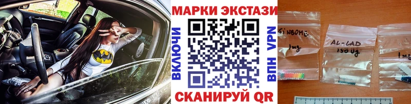 Марки 25I-NBOMe 1500мкг Купить Грязовец